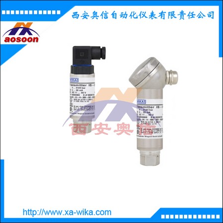 德国威卡压力变送器 德国wika变送器 IS-20-H高压用压力变送器 