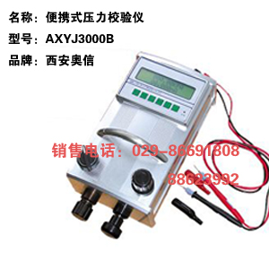 AXYJ-3000B 压力校验仪 手持式压力校验器