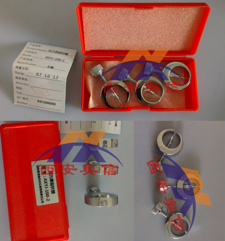 压力表起针器 AXYJ-100-2 起针钳