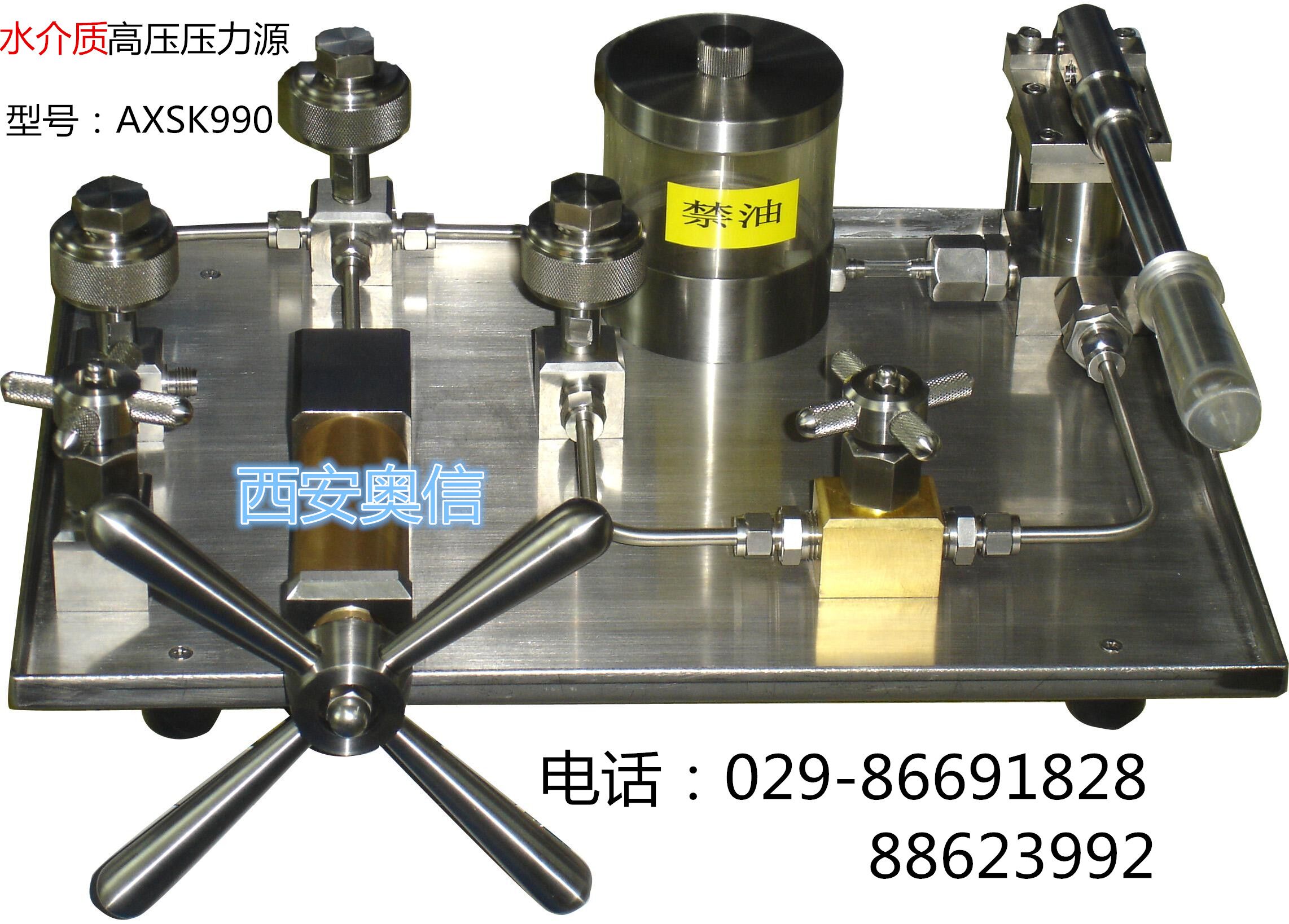 水介质高压压力源 AXSK990 压力校验仪表