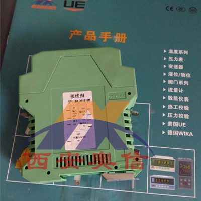 SFP-1100信号隔离配电器 一进一出配电器