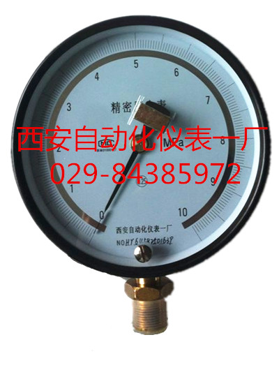 调零精密压力表 YB-150B西安自动化仪表一厂