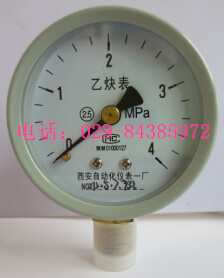 西安自动化仪表一厂 乙炔表 YY-60