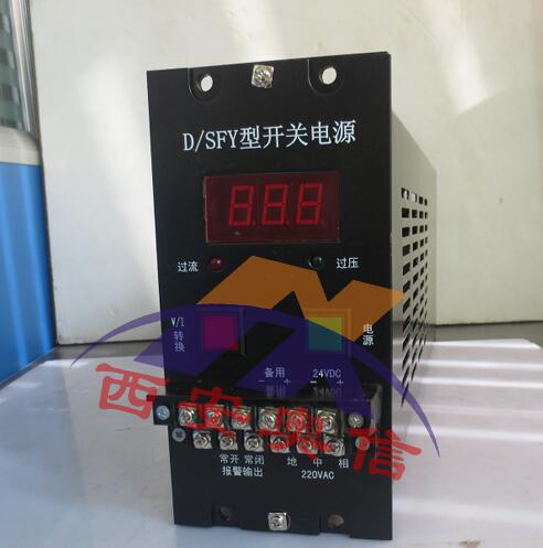 电源箱DFY-2110K 5A 开关电源 DFY-2110 工业电源