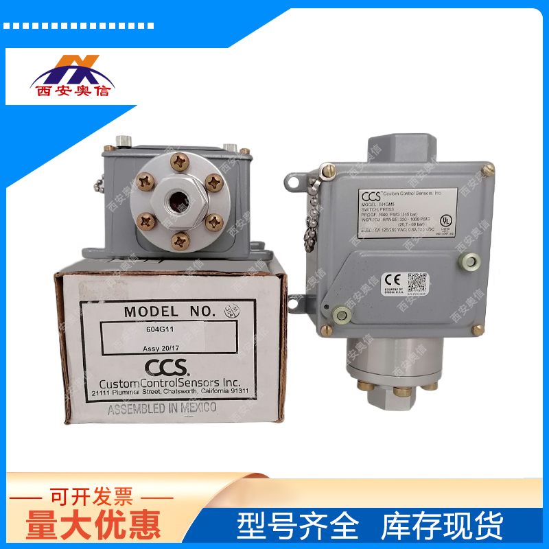 605GZ9-7011美国CCS压力开关145-234bar压力控制器CCS开