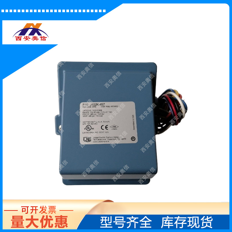 J402K-455-1010-1010双点双刀差压控制器 UE差压开关 