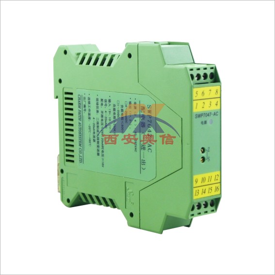 昌晖配电器 SWP7148 1-5V一进二出隔离器 配电器SWP-7148