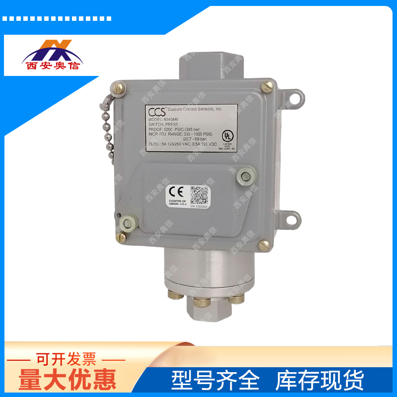 CCS高压压力控制器604GZM9-7011美国CCS压力开关