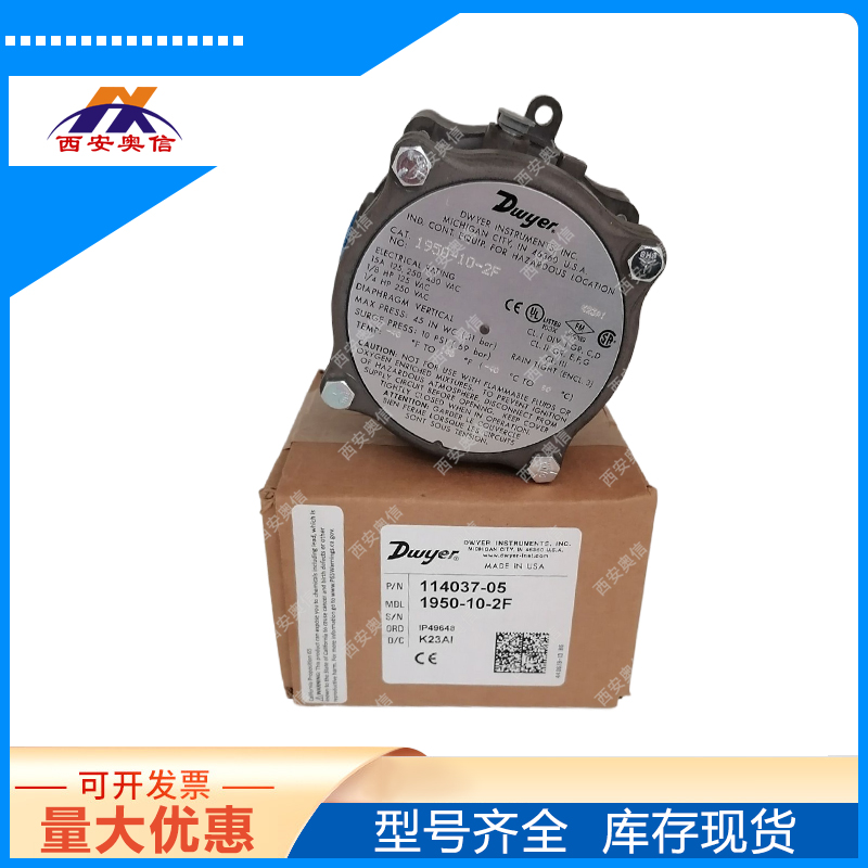 美国Dwyer  差压开关1950-5-2F炉膛开关