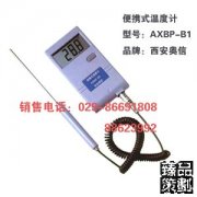 手持式温度计AXBP-B1 手持式温度计AXBP-B1    手持便携式温度计