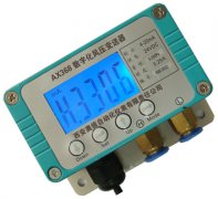 微小压力变送器AX368 微小差压变送器