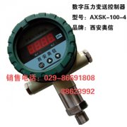 智能压力控制器AXSK-100-4 智能压力控制器AXSK-100-2 压力控制器