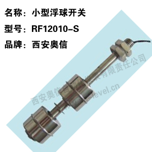 顶装式两点浮球液位控制器RF1210-S-2 西安小型浮球液位控制器RF1 