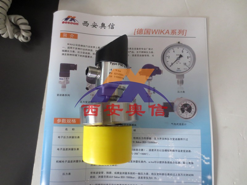 PSD-30电子压力开关威卡数显压力控制器 