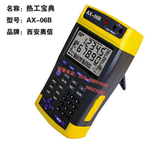 AX-06B热工信号校验仪 西安热工宝典