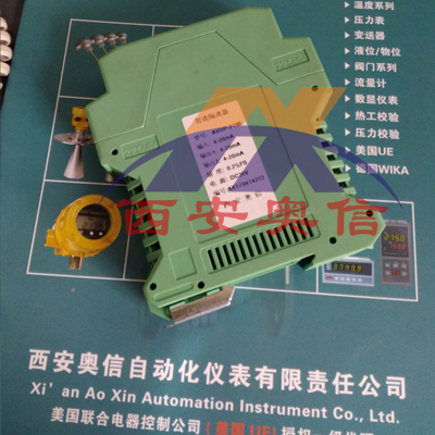 AXZG-2100S 直流信号输入隔离器一入一出RZG-2100