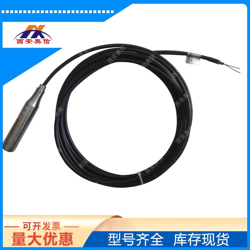 污水投入式液位变送器 AXB-02 0-5m静压式压力传感器
