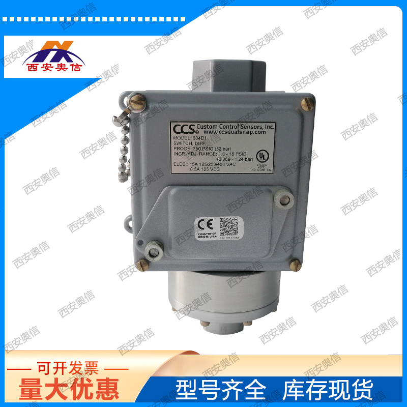  美国CCS压差开关6-75Psi美国604DM2差压开关双刀双掷DPD