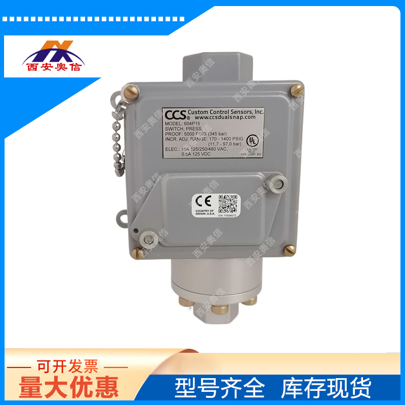  2500-5000PSi 高压开关 美国CCS活塞式压力开关604P31