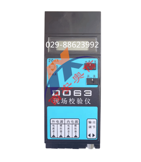 D063信号发生器 DO63 热工信号校验