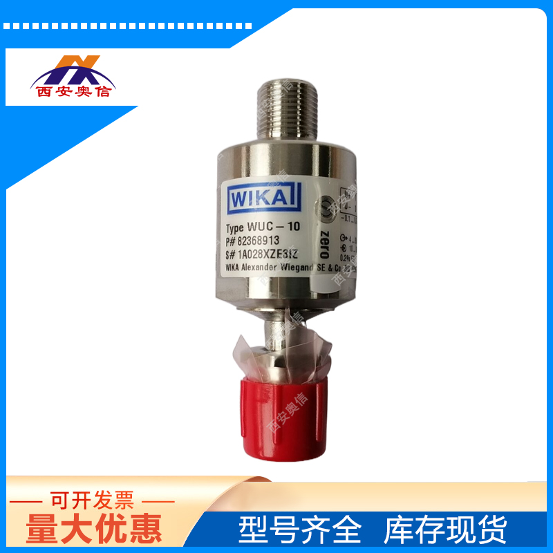 WUC-10高纯德国WIKA压力变送器-0.1-2.5MPa光伏产品 