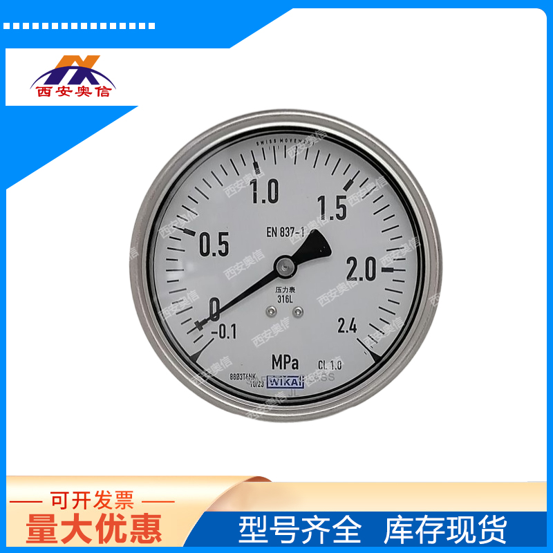 不锈钢禁油压力表232.50.160 25MPa德国wika 